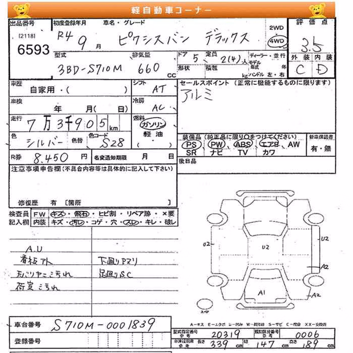TOYOTA PIXIS VAN