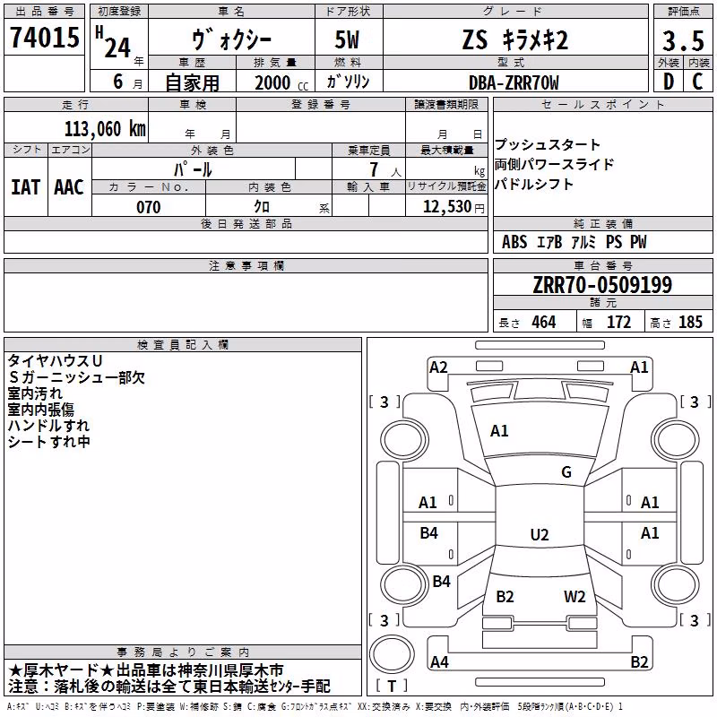 TOYOTA VOXY