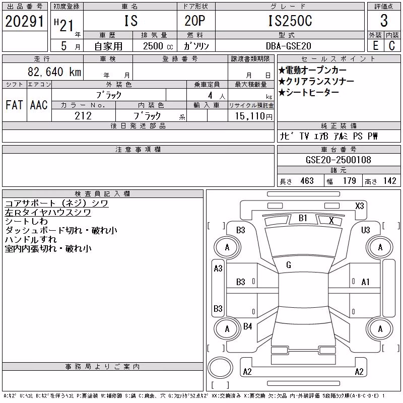 LEXUS IS250