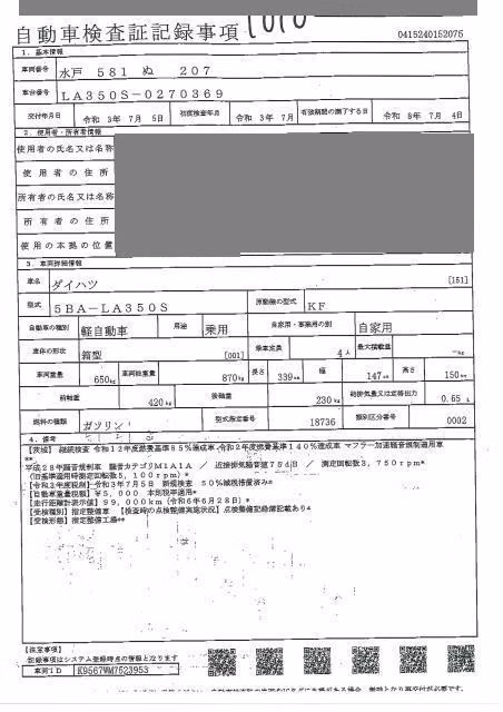 DAIHATSU MIRA E:S