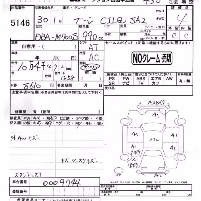 DAIHATSU BOON