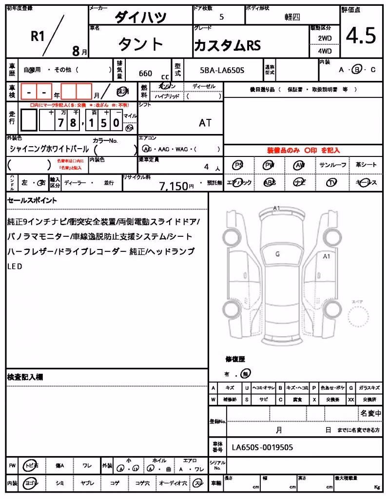 DAIHATSU TANTO