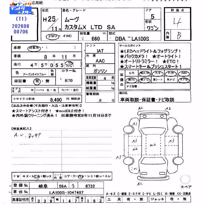 DAIHATSU MOVE