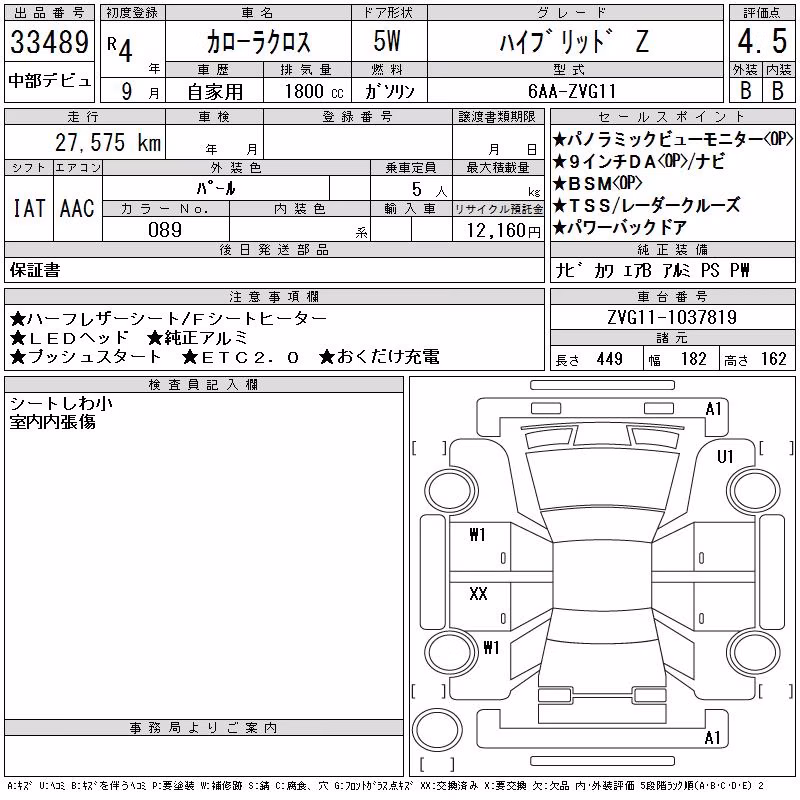 TOYOTA COROLLA CROSS
