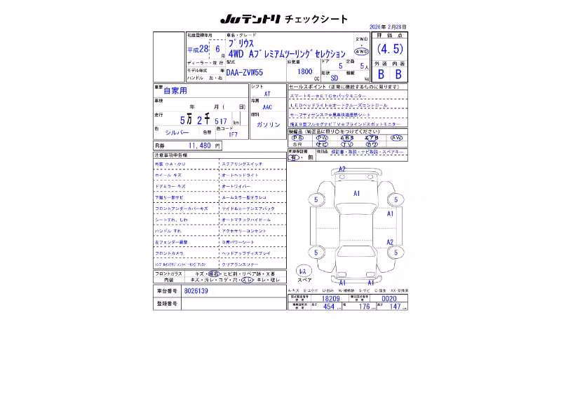 TOYOTA PRIUS