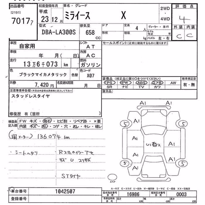 DAIHATSU MIRA E:S