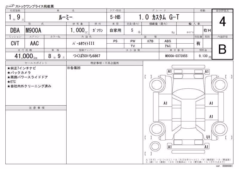 TOYOTA ROOMY