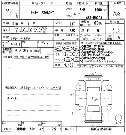TOYOTA ROOMY
