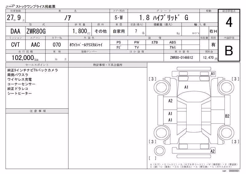TOYOTA NOAH