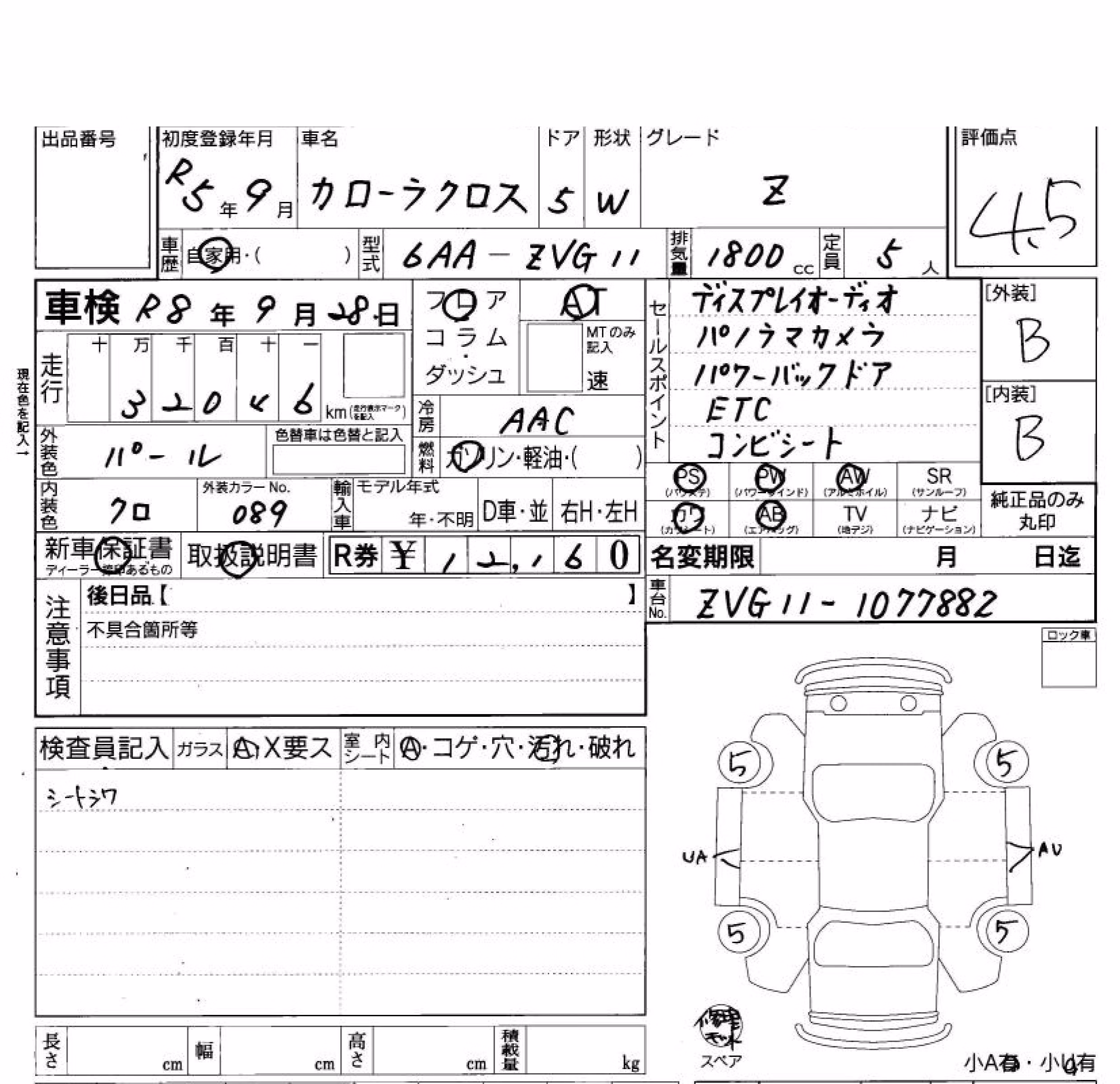 TOYOTA COROLLA CROSS
