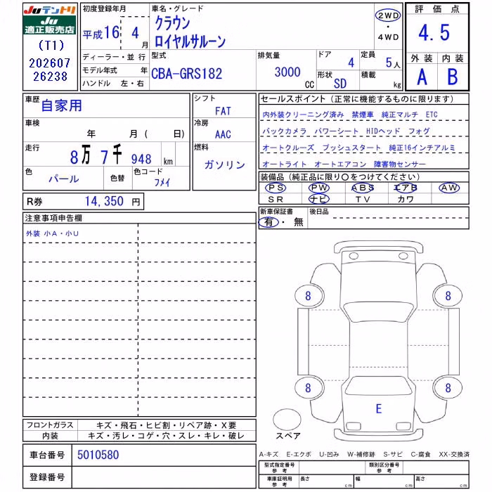 TOYOTA CROWN