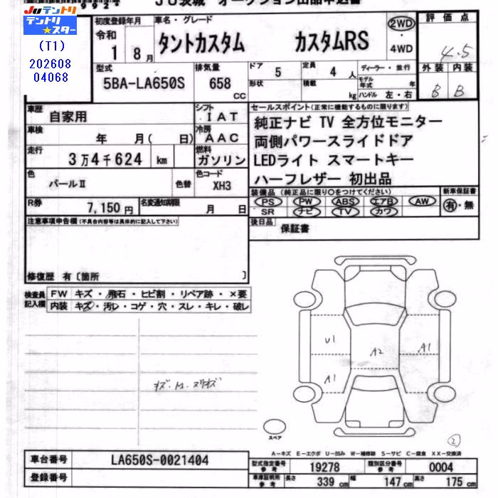 DAIHATSU TANTO