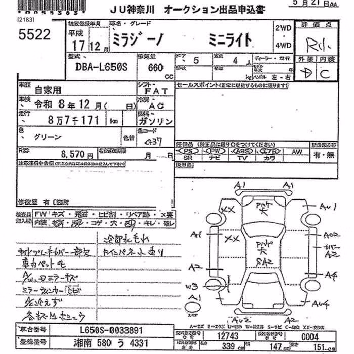 DAIHATSU MIRA GINO