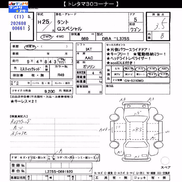 DAIHATSU TANTO