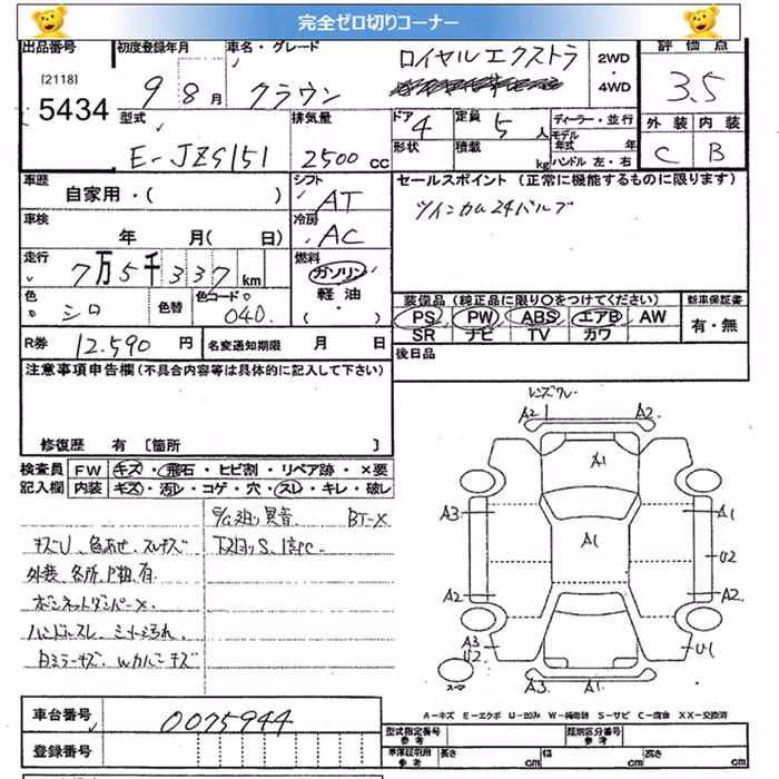 TOYOTA CROWN