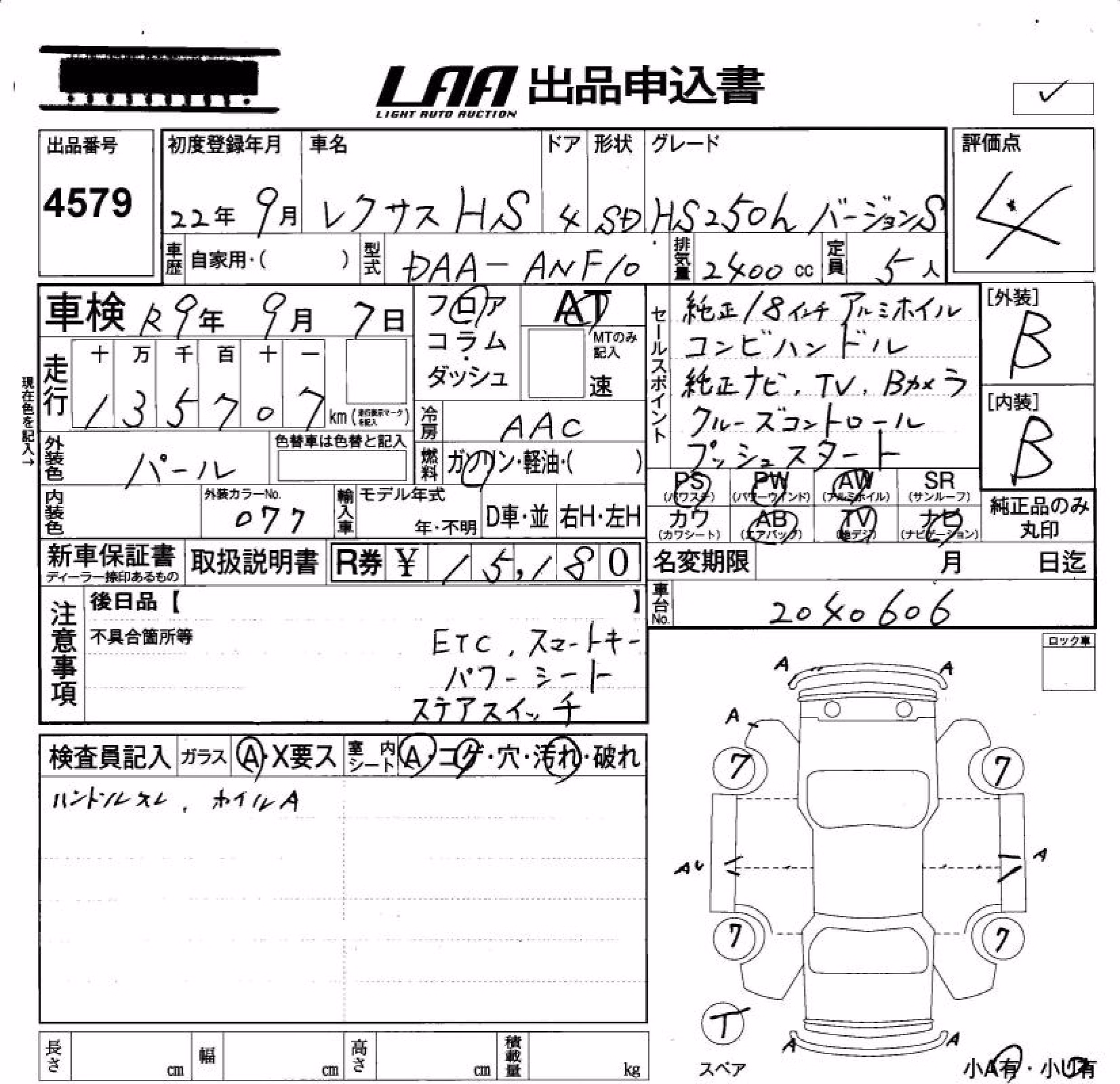 LEXUS HS250H