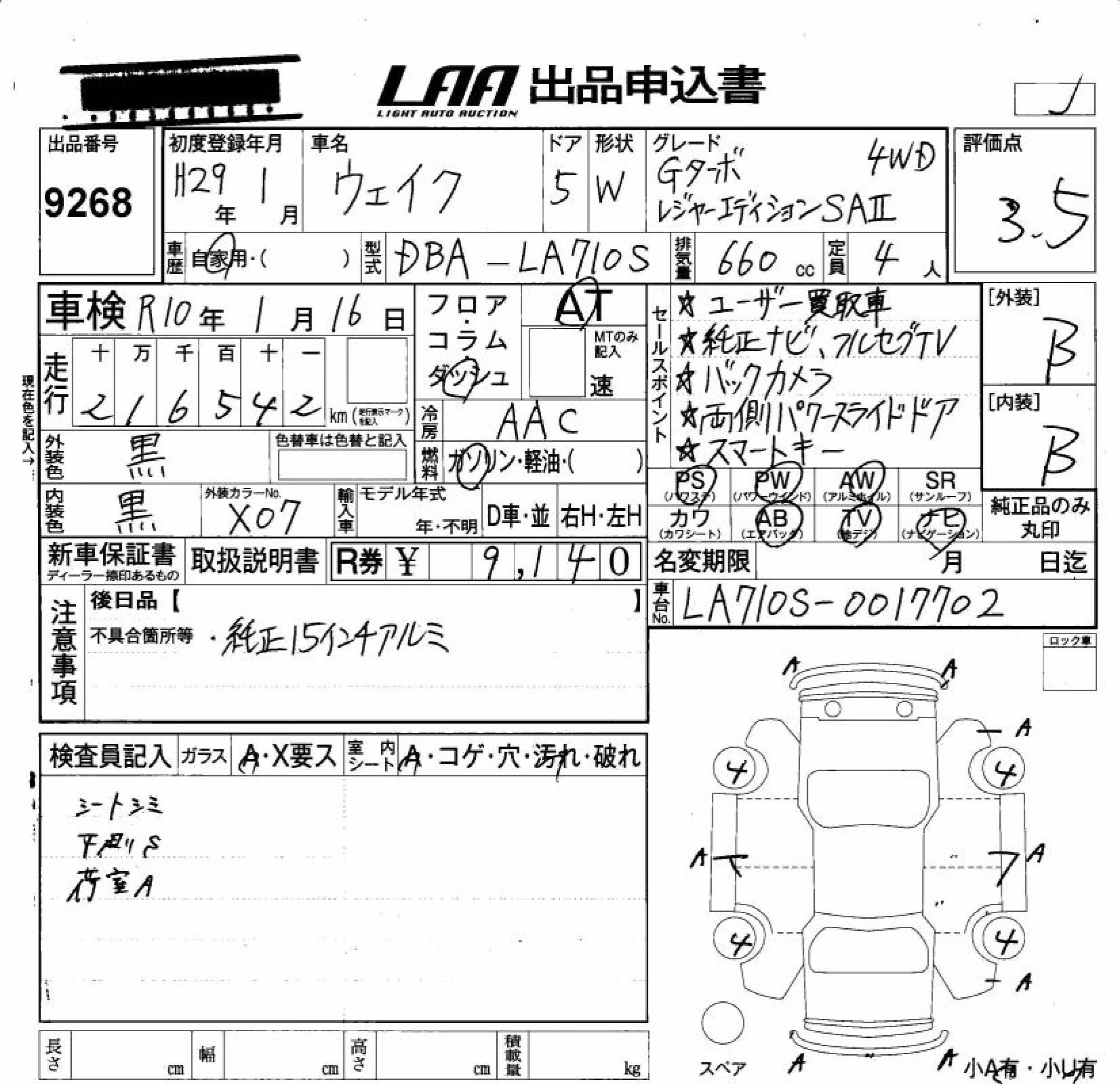DAIHATSU WAKE