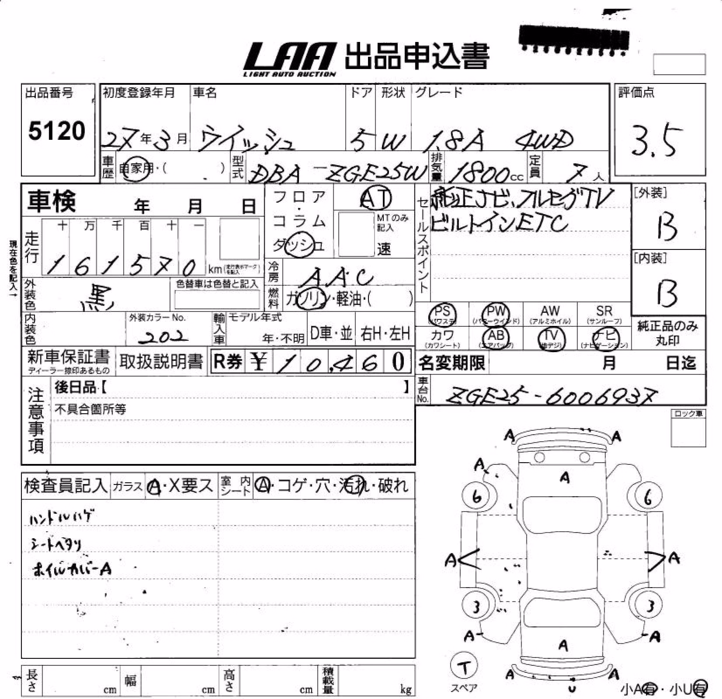TOYOTA WISH