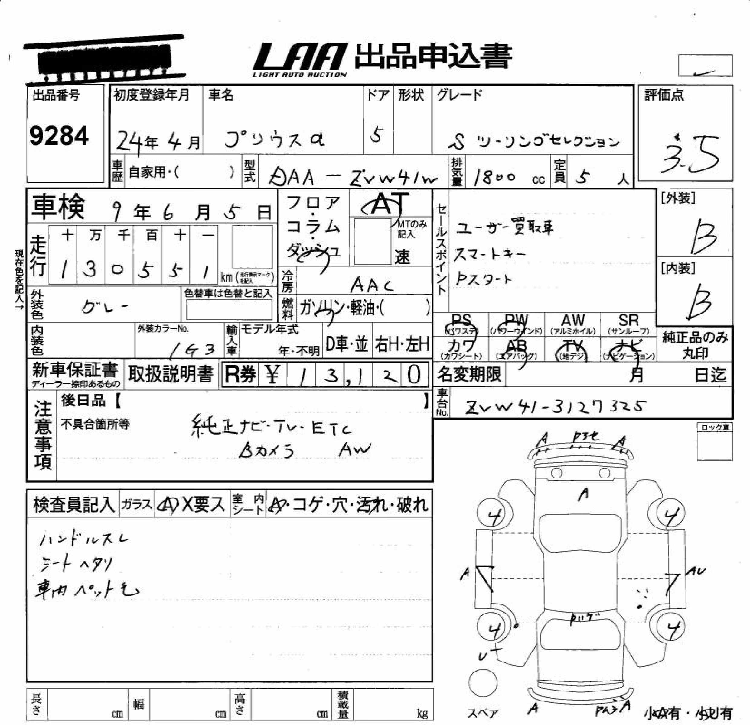 TOYOTA PRIUS ALPHA