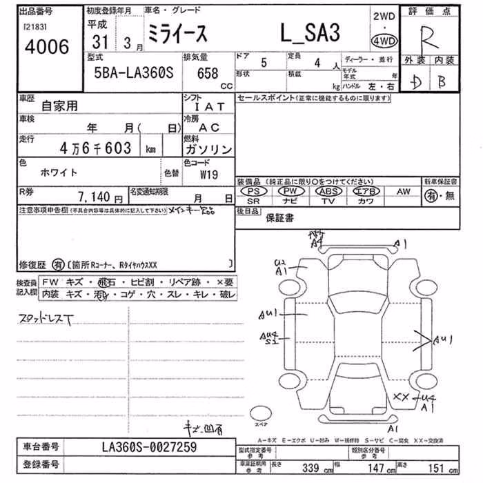 DAIHATSU MIRA E:S