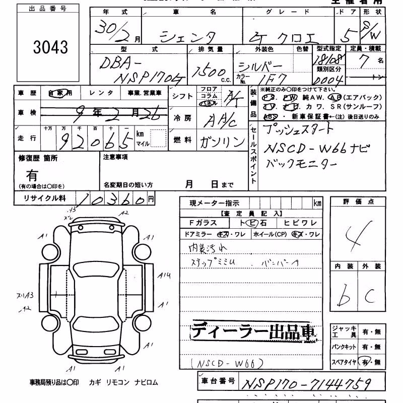 TOYOTA SIENTA