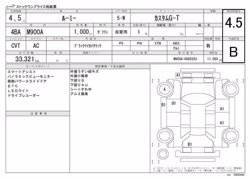 TOYOTA ROOMY
