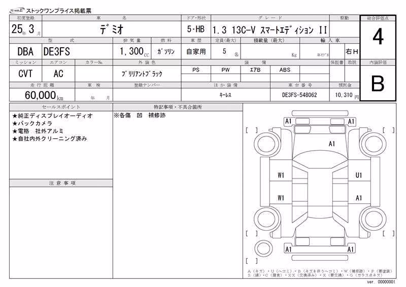 MAZDA DEMIO