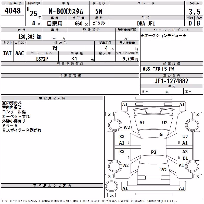 TOYOTA SPADE