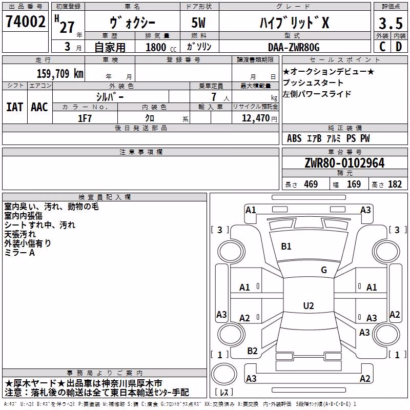 TOYOTA VOXY