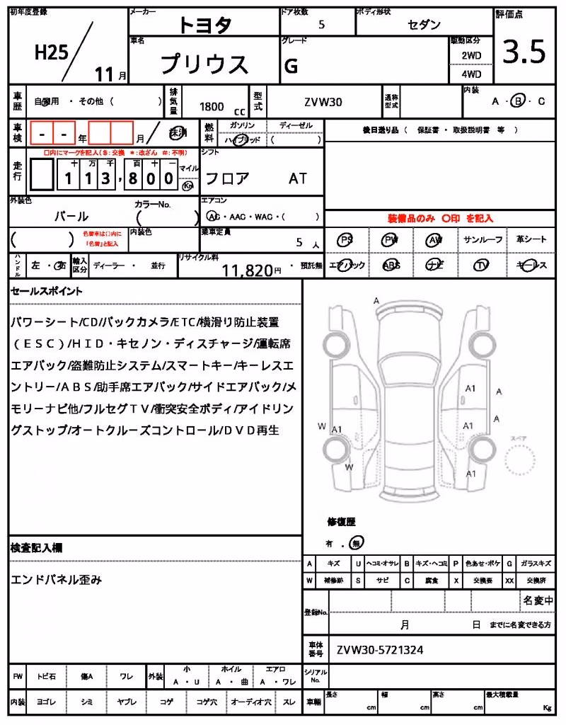 TOYOTA PRIUS