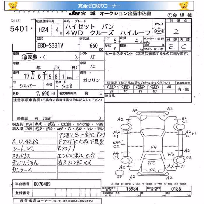 DAIHATSU HIJET
