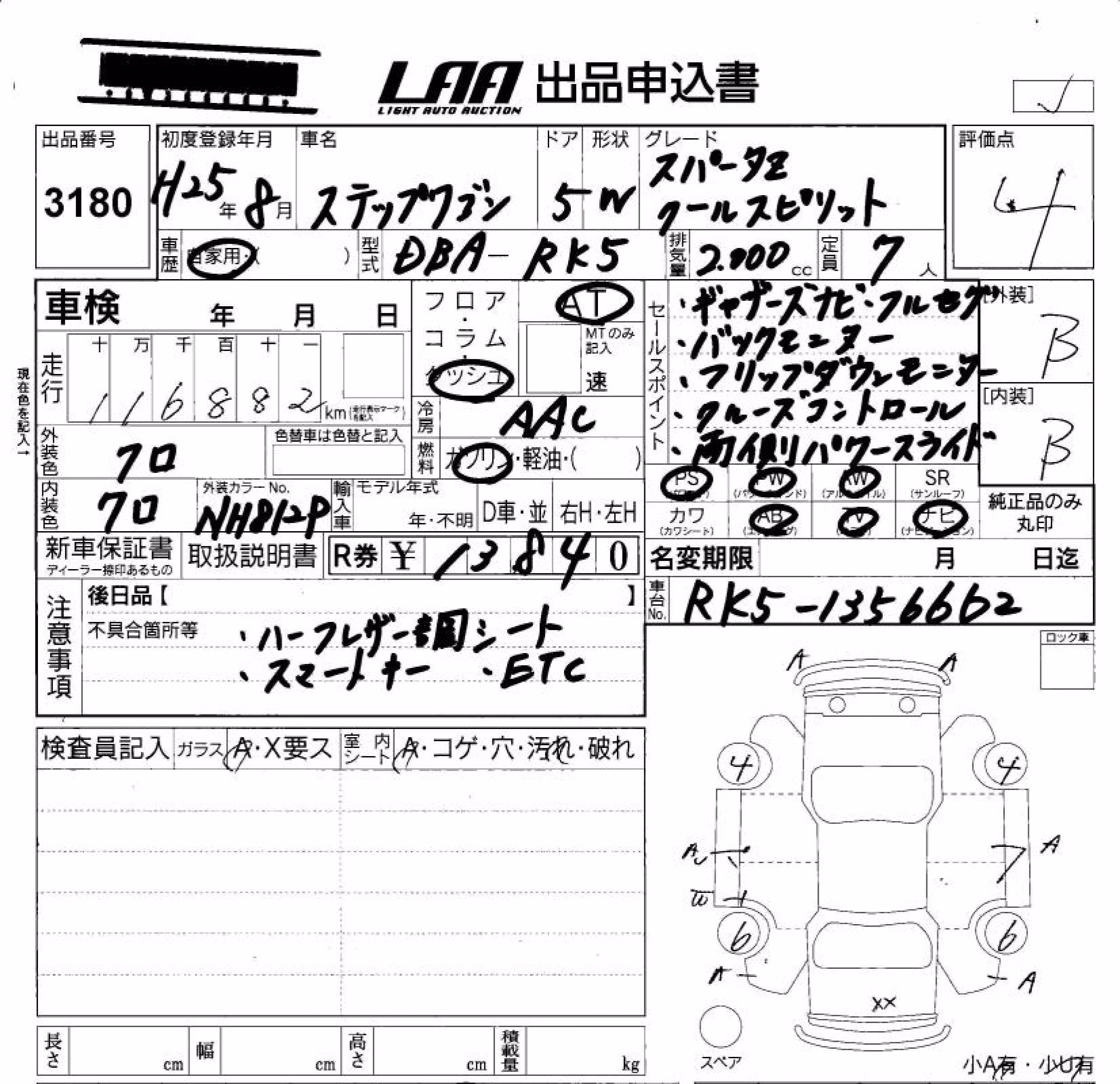 HONDA STEPWGN