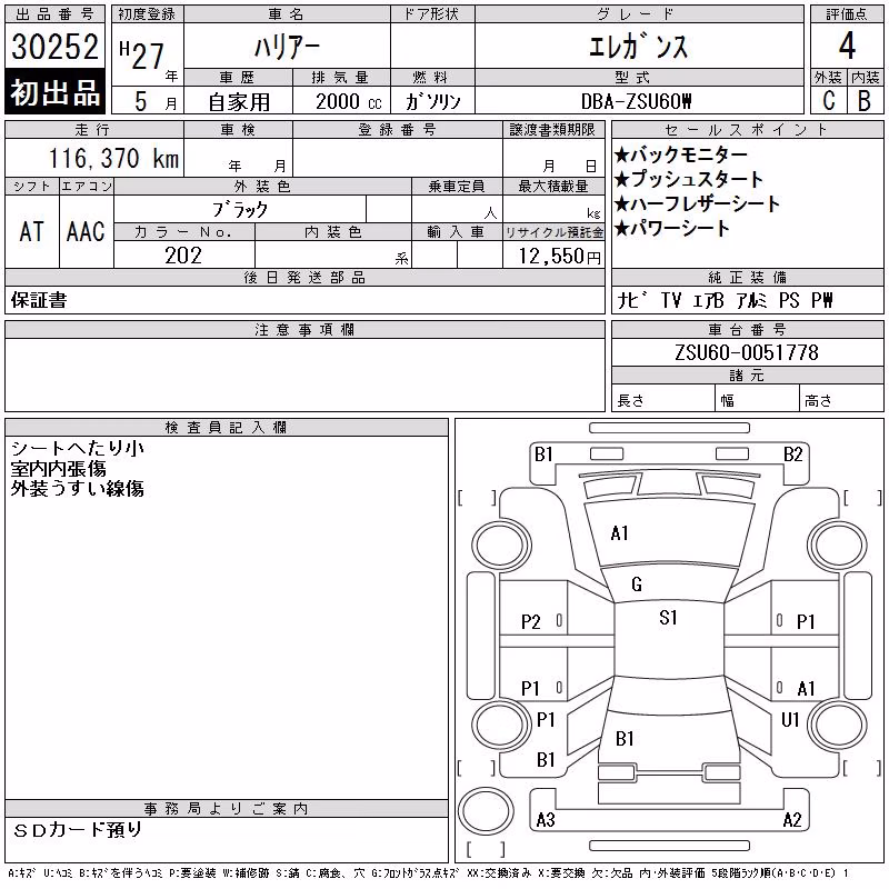 TOYOTA HARRIER