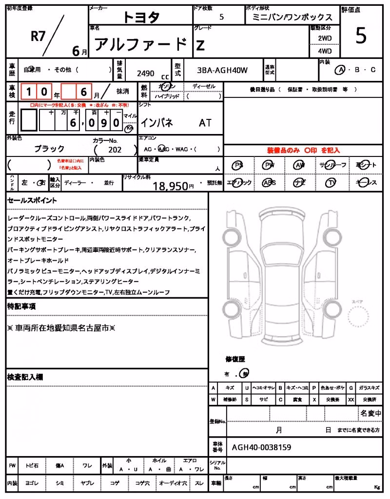 TOYOTA ALPHARD