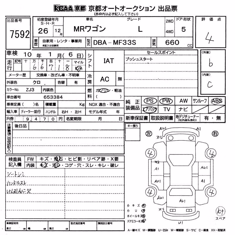 SUZUKI MR WAGON