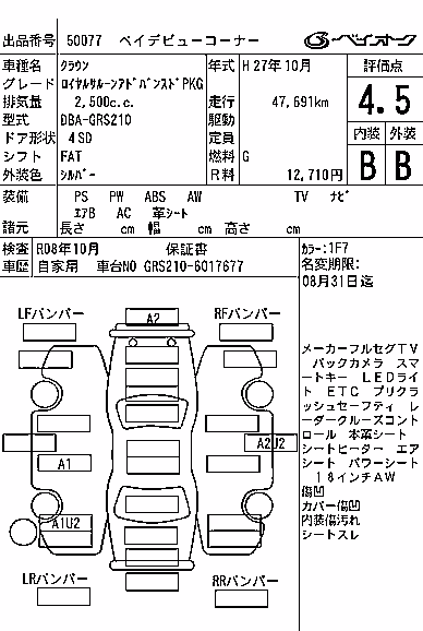 TOYOTA CROWN