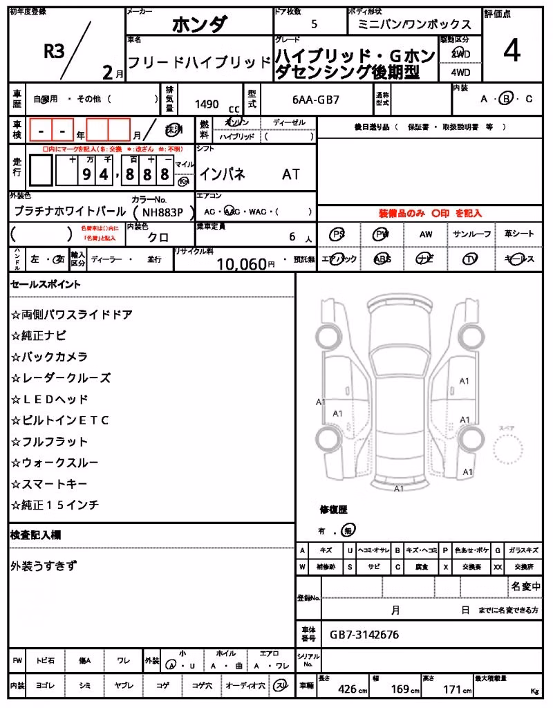 HONDA FREED