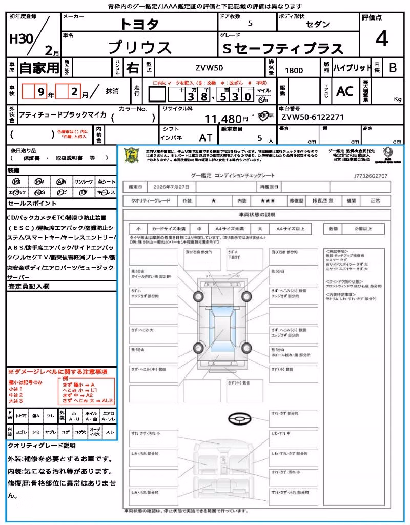 TOYOTA PRIUS
