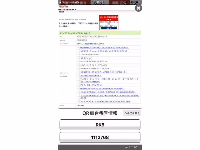 HONDA STEPWGN