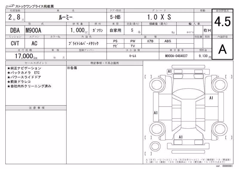 TOYOTA ROOMY