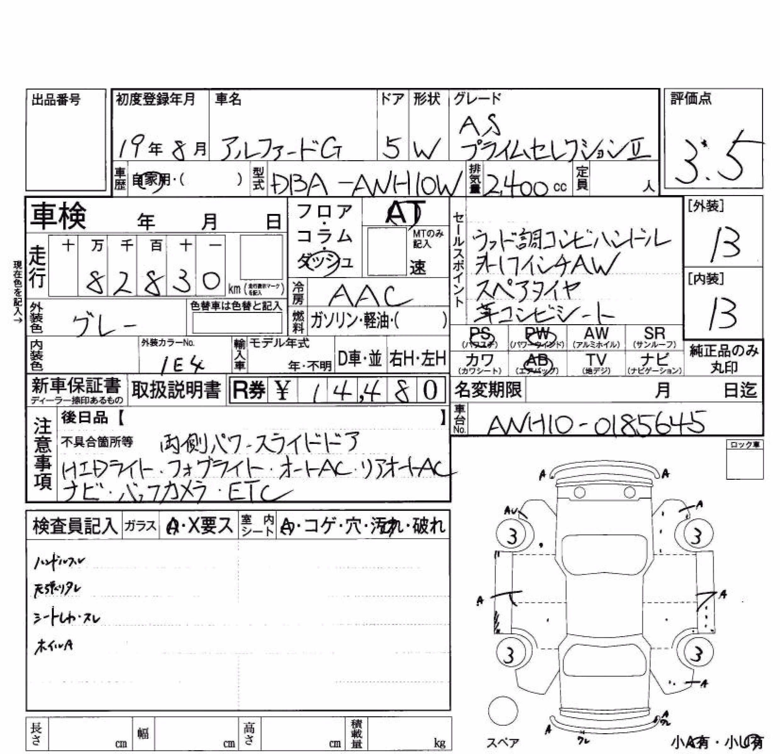 TOYOTA ALPHARD