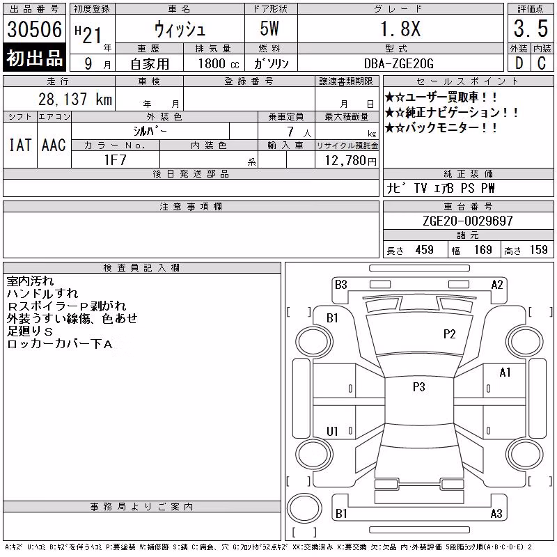 TOYOTA WISH