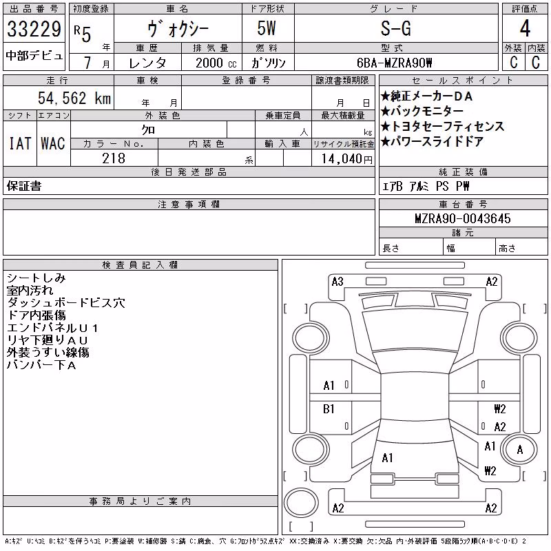 TOYOTA VOXY