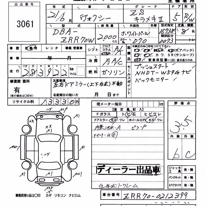TOYOTA VOXY