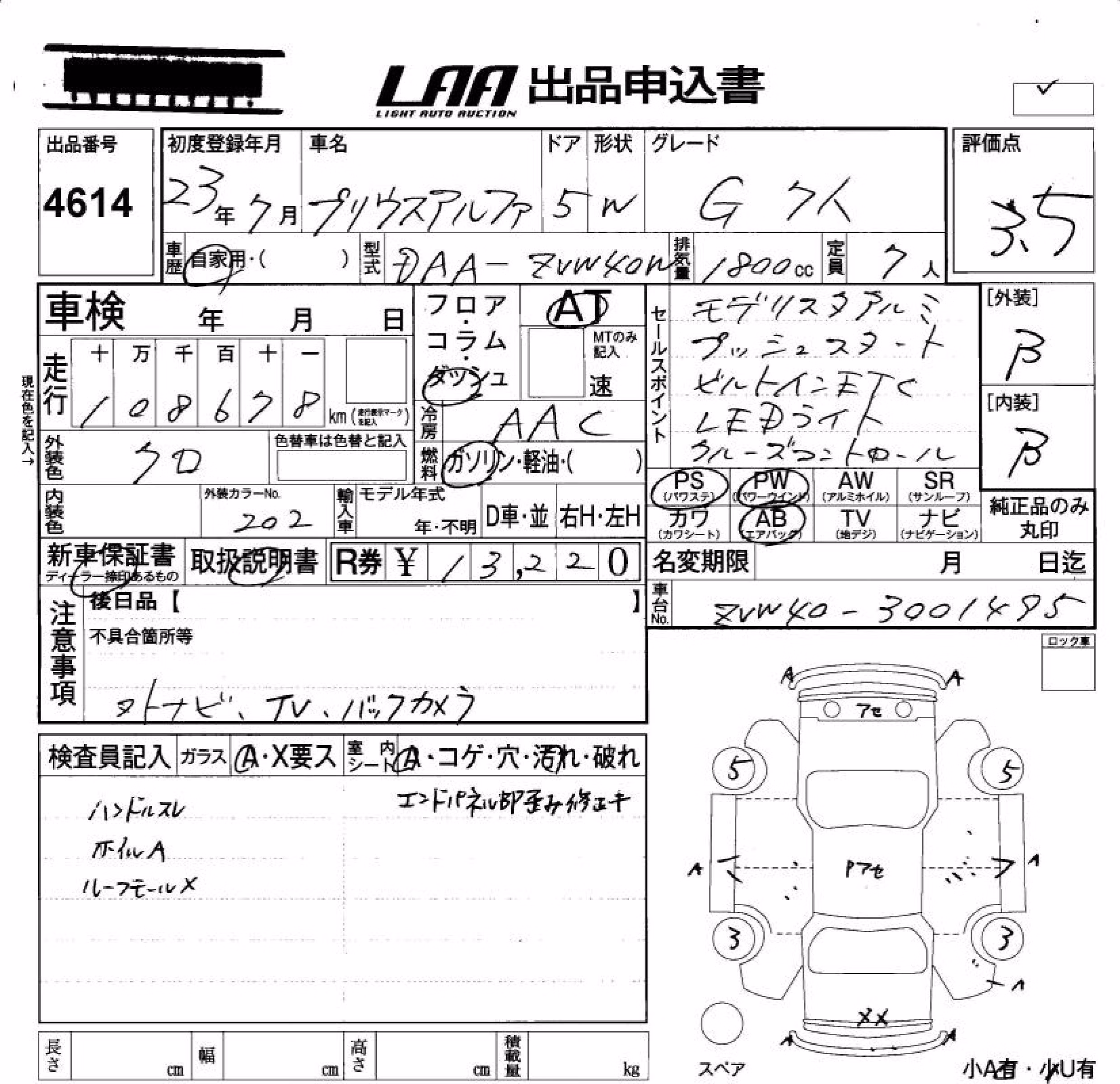 TOYOTA PRIUS ALPHA