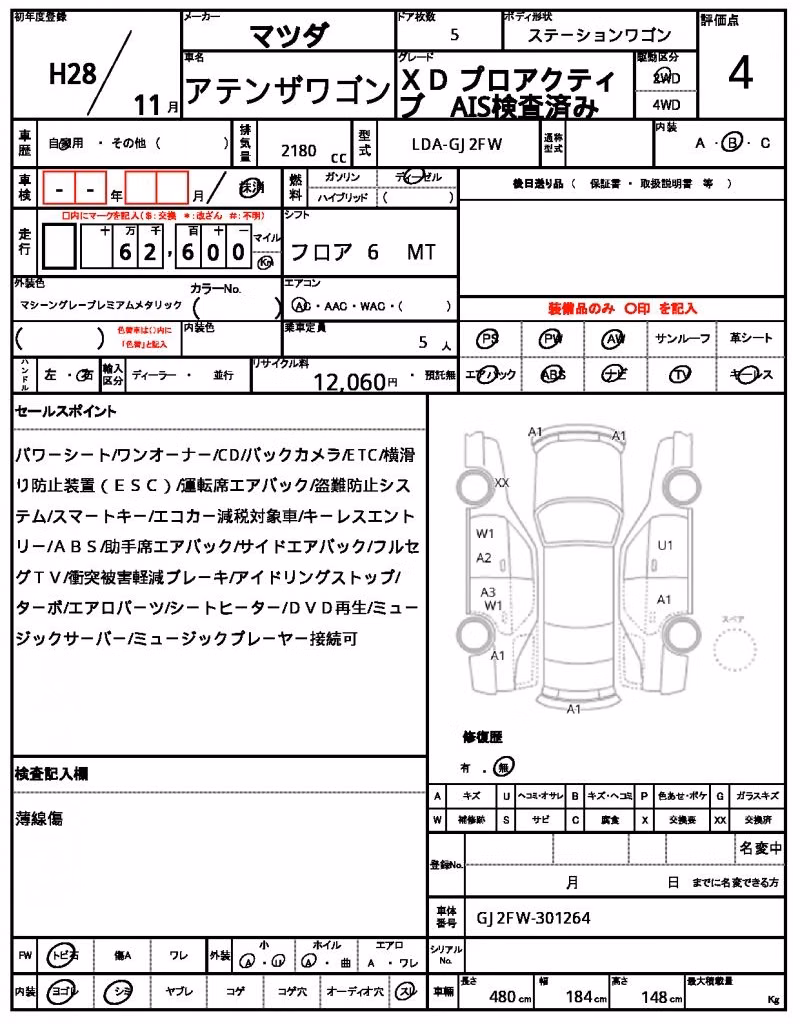 MAZDA ATENZA