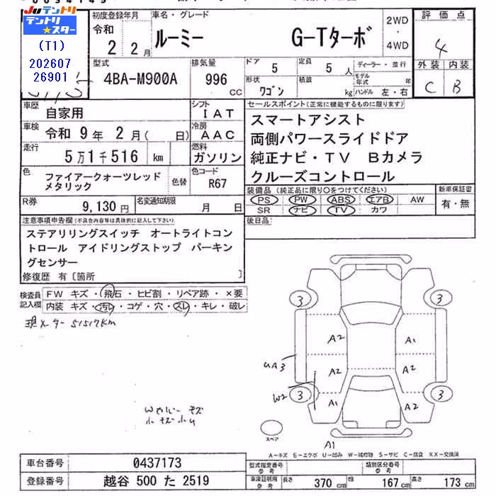 TOYOTA ROOMY