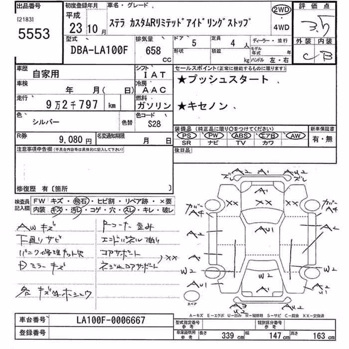 SUBARU STELLA