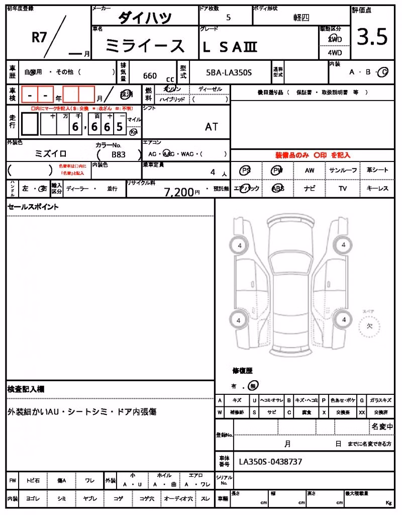 DAIHATSU MIRA E:S