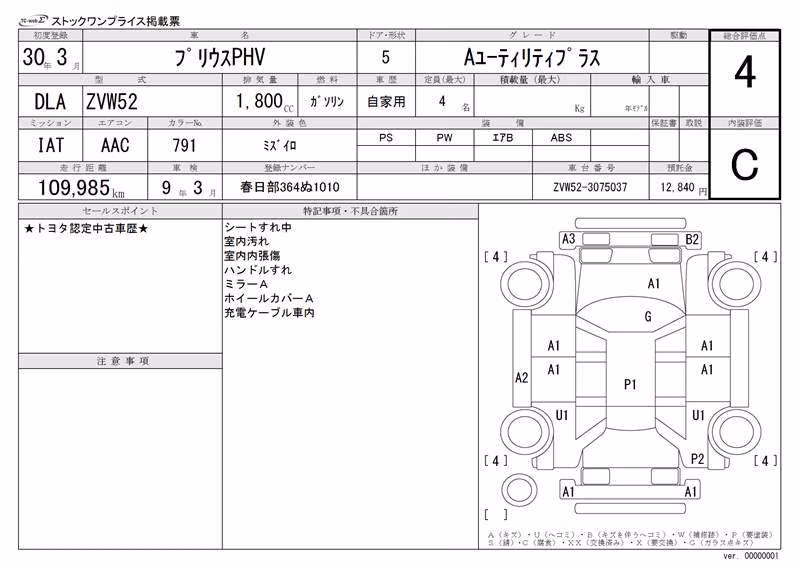 TOYOTA PRIUS PHV